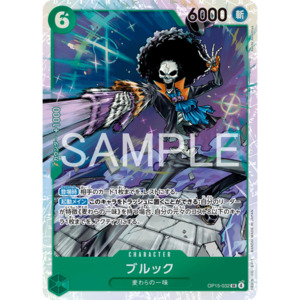 Brook (OP15-032) | Super Rare [JPN]