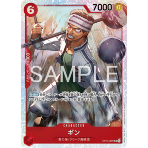 Gin (OP15-007) | Super Rare [JPN]