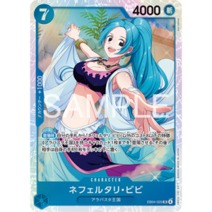Nefeltari Vivi (EB04-025) | Super Rare [JPN]