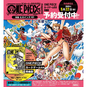 ONE PIECE Magazine Vol.21 + PROMO Card (Japanese Exclusive)