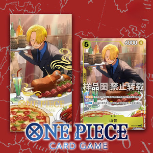 ONE PIECE 2026 Chinese New Year - Sanji Promo (Chinese Exclusive)