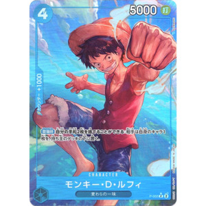 Prb 01 The Best: Monkey D. Luffy (P-055) | Promo Alt Art [JPN]