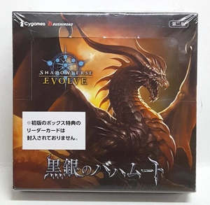 New Arrivals: CLEARANCE: JPN Bushiroad Shadowverse EVOLVE 2nd Black Silver Bahamut Booster Box