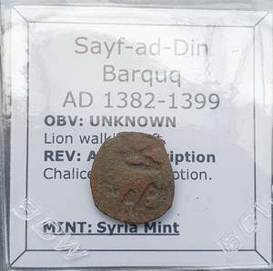 All: #e001# Mamluk Fals coin of Sultan Sayf ad-Din Barquq from 1382-1399 AD