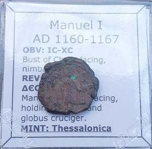 #M854# Byzantine Tetarteron coin of Manuel I from 1160-1167 AD