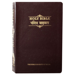 Non English Bible: Hindi/English Diglot Bible Royal PU Maroon Bonded Leather Gilt Edged. Christian Resource Centre