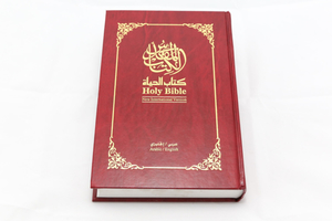 Arabic English Bilingual Bible. Christian Resource Centre
