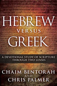 Devotional: Hebrew versus Greek: A Devotional Study of Scripture Through Two Lenses