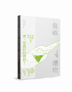 Island to Island: A Graphic Exchange Between Taiwan and New Zealand