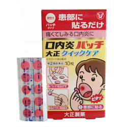 Supplement: TAISHO STOMATITIS PATCH QUICK CARE 10 pieces