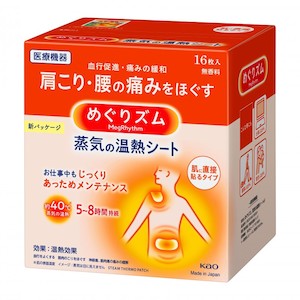 Supplement: MegRhythm Steam Heat Sheet 16 sheets