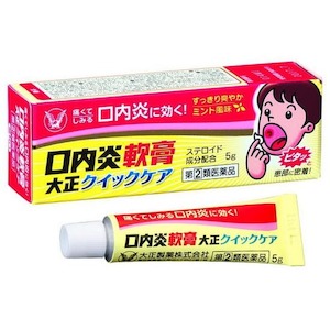 Supplement: Taisho Pharmaceutical Stomatitis ointment 5g