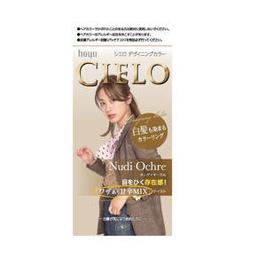 Cielo Designing Color Nudi Ochre