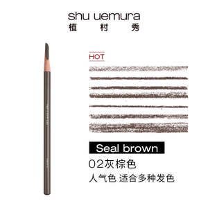 Shu Uemura eyebrow pencil 02 seal brown