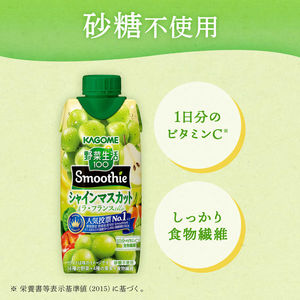 KAGOME Veggie Life Smoothie - Shine Muscat & Pear (330ml)