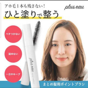 Plus eau Point Repair Brush white 10ml