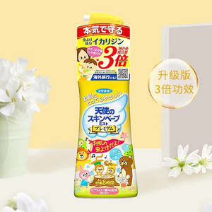 Skin Vape Mosquito Repellent Spray 200ml gold triple effect