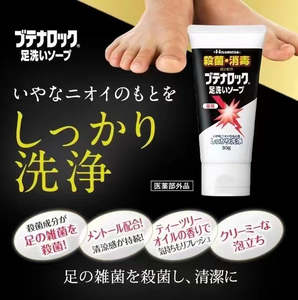 Hisamitsu Pharmaceutical Exfoliating Antibacterial Foot Stinky foot wash Lotion &hellip;