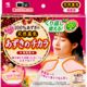 Kobayashi Pharmaceutical Azuki no Chikara Red Bean Steam Pillow for Neck and Shoulders
