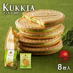 Snack: Akai Bohshi Kukkia Cream Cookies Matcha Green Tea Flavor 8pcs