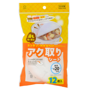 Home Living: Kokubo Skimming Sheets 20cm Diameter 12pcs