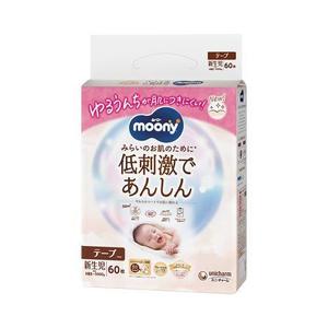 Mom Baby: Unicharm Moony Natural Diapers Organic Cotton Sensitive Skin Newborn NB Size 60 Count