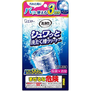 Home Living: Detergency Shuwatto Washing Machine Drum Cleaner 192g