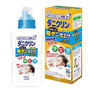 Home Living: UYEKI Anti-Mites anti-bacteria Laundry Detergent 500ml