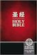 NIV Chinese/Eng Bible Cuv P/B (O/P)
