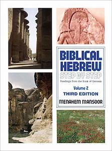 Hebrew: Biblical Hebrew Step By Step  Vol 2