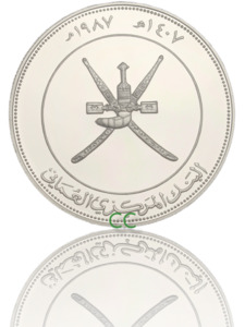 Products: Oman 2-1/2 Rials 1987 - colonialcollectables buying and selling coins medals banknotes Colonial Collectables.com
