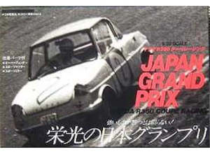 Car Kits 32nd Scale: ARII Mazda R360 Coupe - Racing