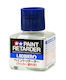 Tamiya 87198 Paint Retarder - Lacquer - 40ml