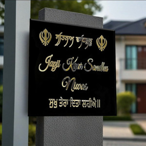 Raised letters Punjabi House Signs ( Punjabi ) WOW CUSTOM SIGNS