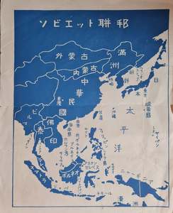 WW2 Australian Army Leaflet Dropped on Rabaul