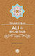 Ali ibn Abi Talib (The Age of Bliss)