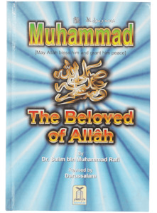 Seerah 1: Muhammad The Beloved Of Allah: A Biography