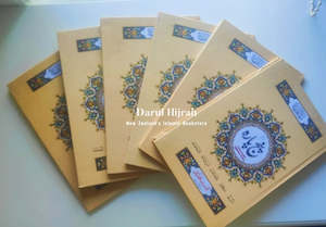 Quran Tafseer: 6 Book Set of the Quran with Colour Coded Tajweed (5 Ajza per Book)