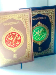 All Books: Quran - Large A4 Size, South Asian/Indopak Script