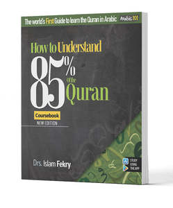 Arabic: How to Understand 85% of the Quran: Coursebook (Arabic 101 Series)