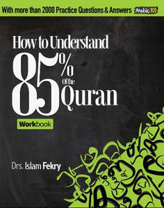Arabic: How to Understand 85% of the Quran: Workbook (Arabic 101 Series)