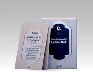 Ramadan: Laylatul Qadr Du’a Cards
