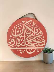 Arabic Calligraphy Paintings on Round Wooden canvas