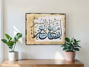 Products: Indeed, with hardship comes ease