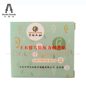 Products: ZYTH Ear Seed Plaster (Wang Bu Liu Xing Zi) Double Swords