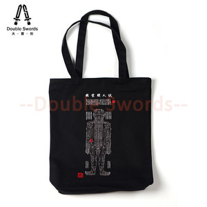 ZYTH Canvas Bag (Tong Ren Ming Tang Tu) Double Swords
