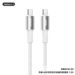 Cables: 65W USB-C to USB-C Fast Charging Cable 1.2m – Braided