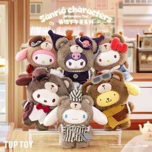 TOPTOY Sanrio Family British Afternoon Tea Series Kurumi, Hello Kitty & Friends Keychains