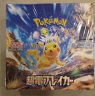Pokémon Super Electric Breaker SV8 Japanese Booster Box