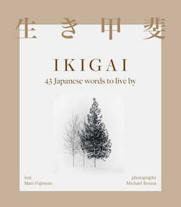 Empowerment For Us All: Ikigai - 43 Japanese Words to Live By : Mari Fujimoto